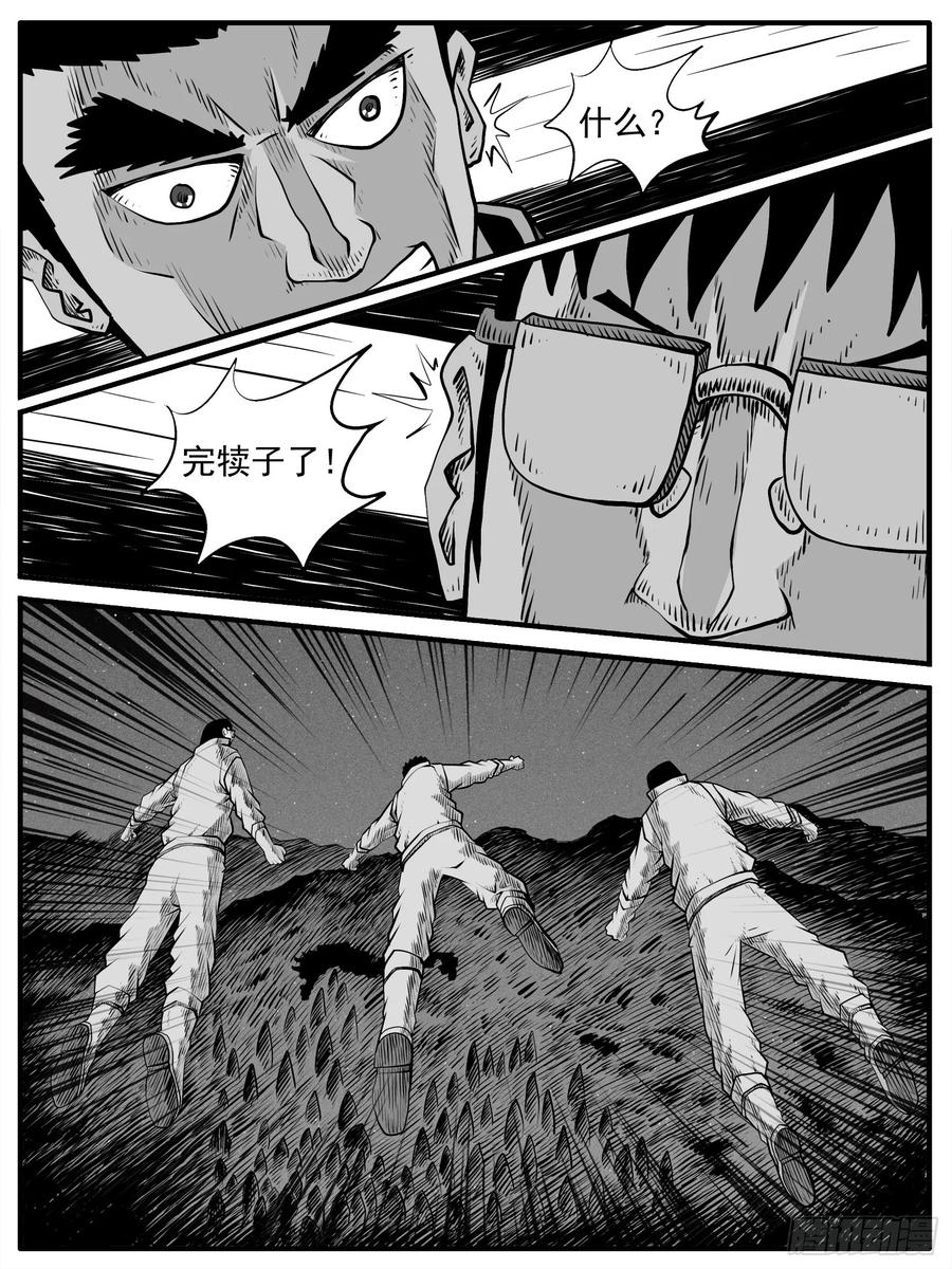《休闲之路》第六三回 第12页