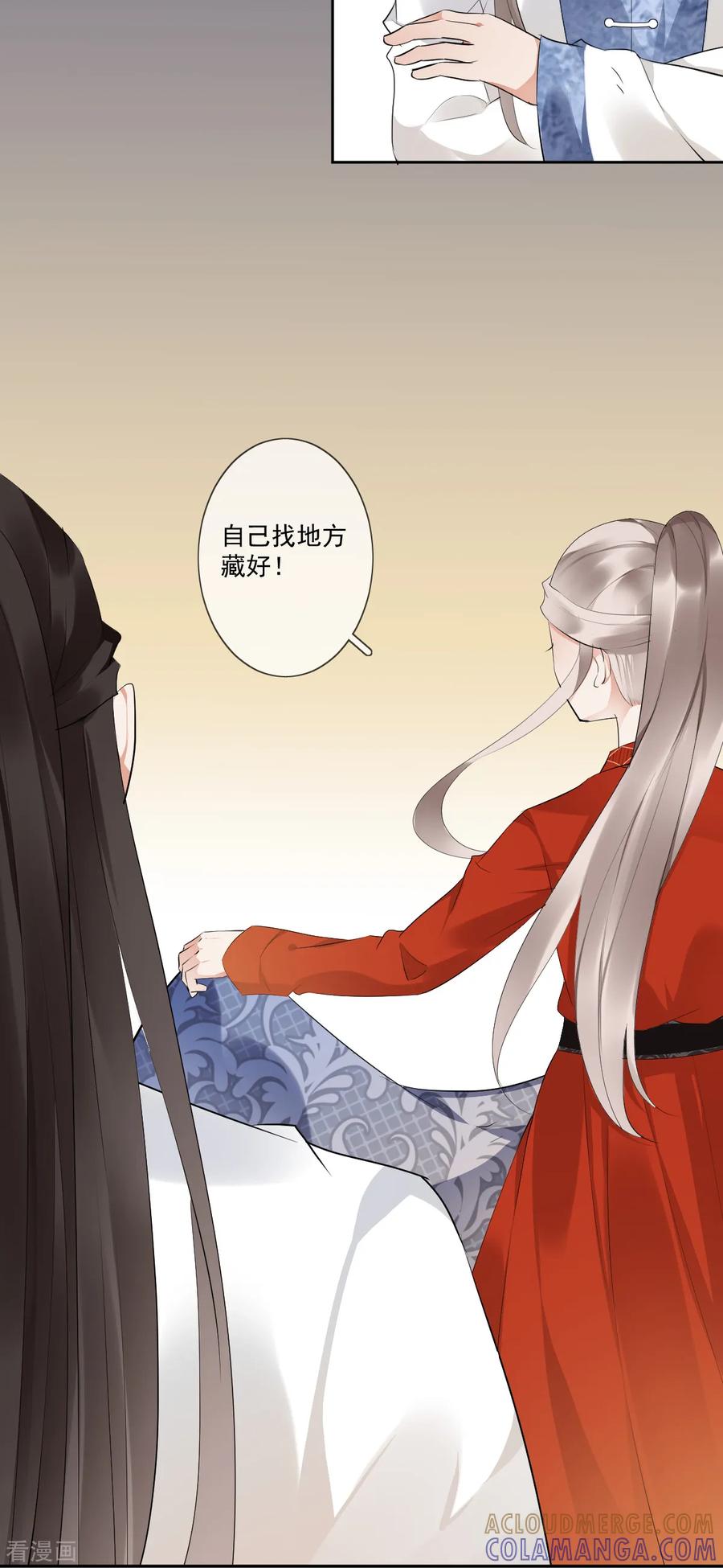 《偃师妖后》第8话 真假刺客 第13页