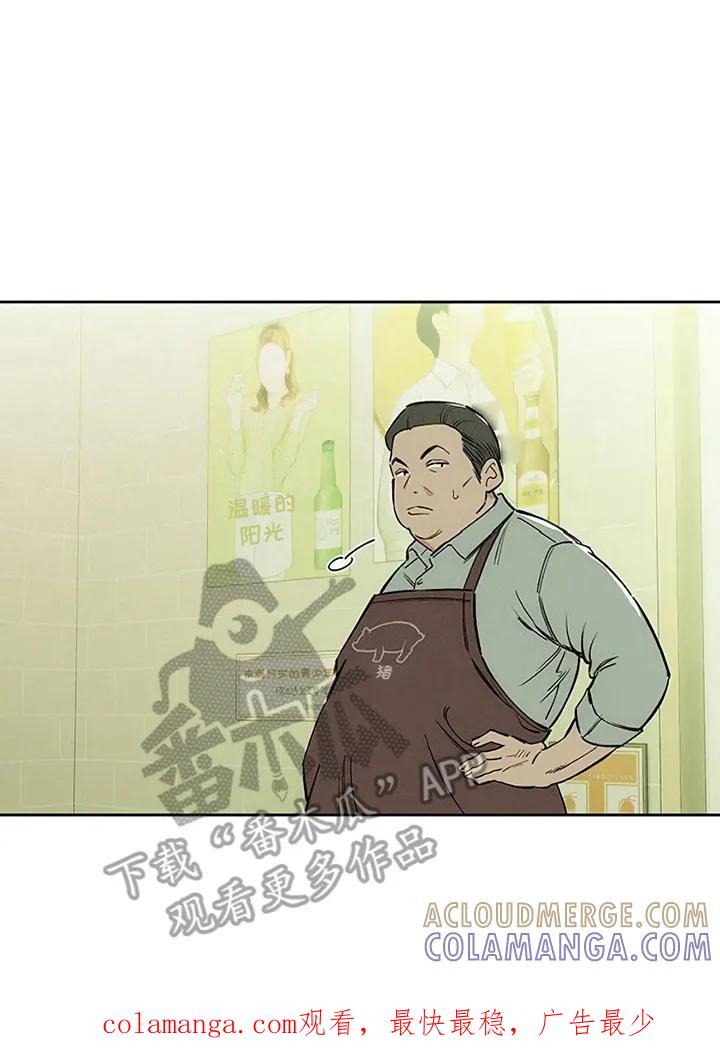 枯萎的花伤心的泪 第1章：背叛 第23页