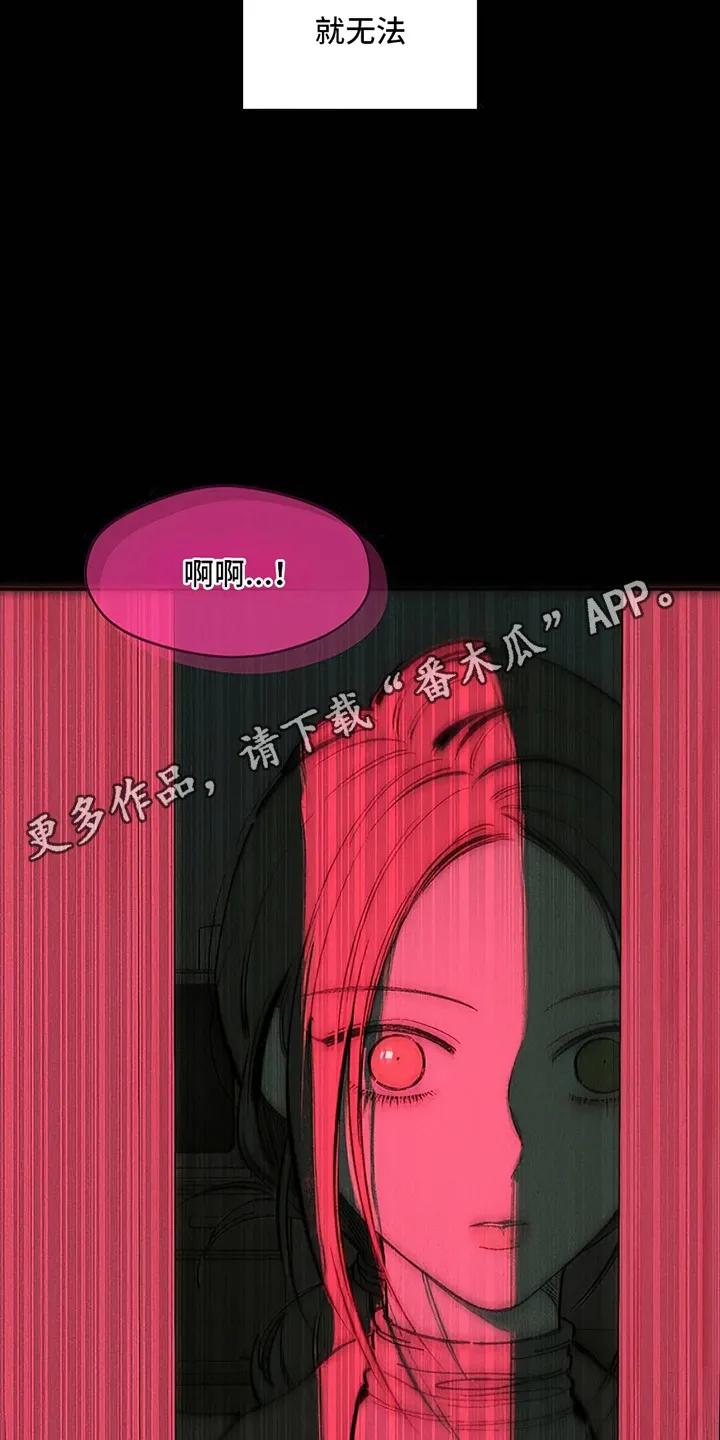 枯萎的花伤心的泪 第1章：背叛 第8页