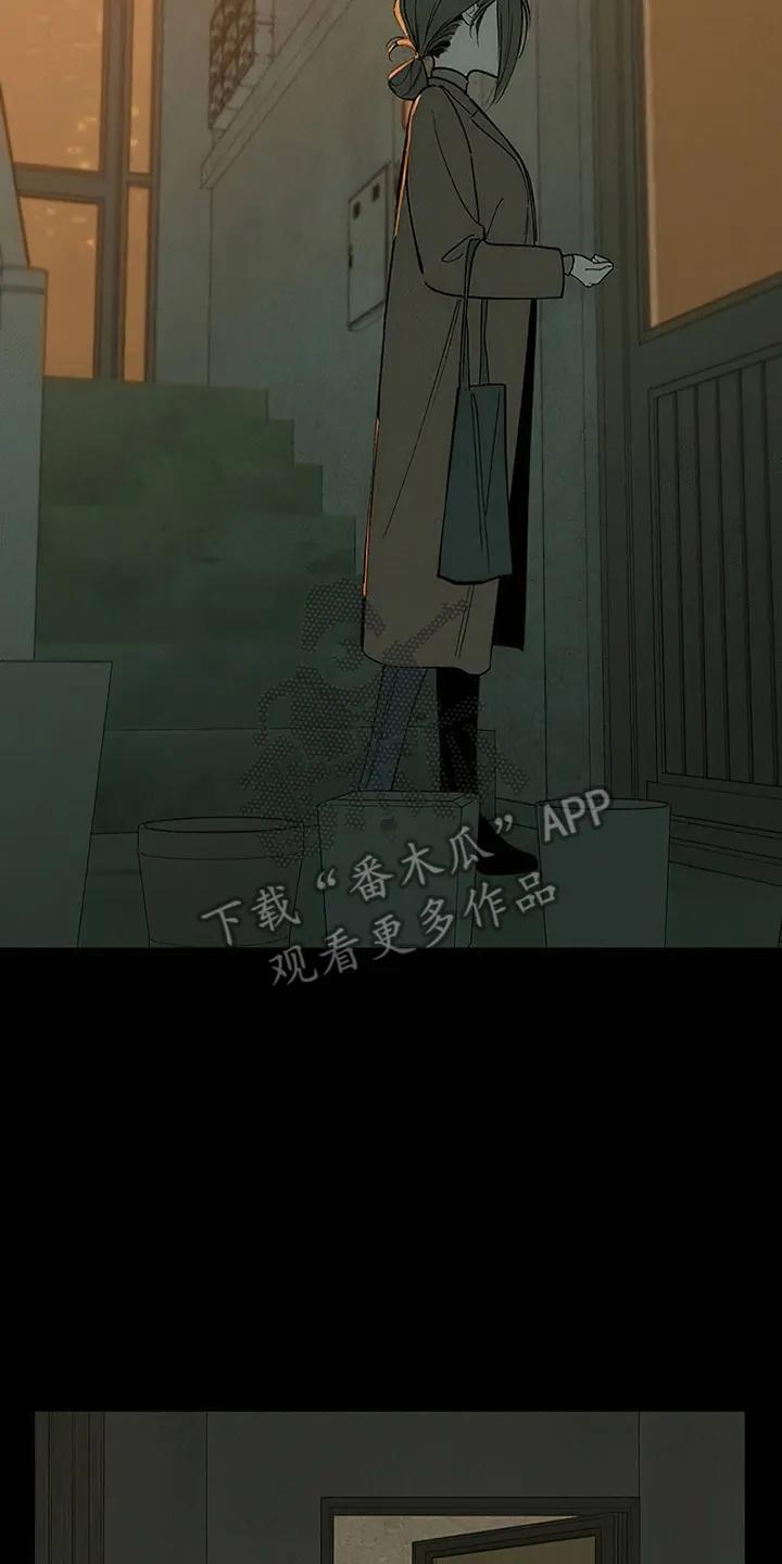 枯萎的花伤心的泪 第1章：背叛 第2页