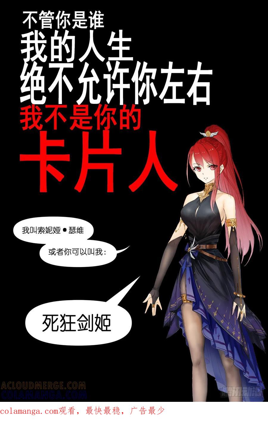《术师手册》上线预告 第13页