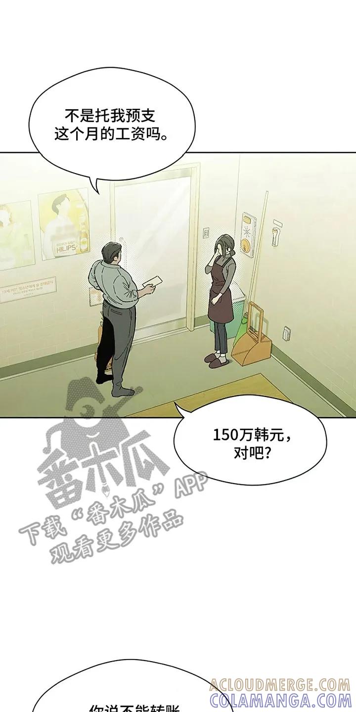 枯萎的花伤心的泪 第1章：背叛 第17页