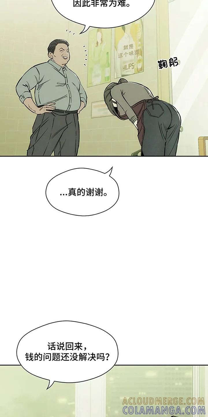 枯萎的花伤心的泪 第1章：背叛 第19页