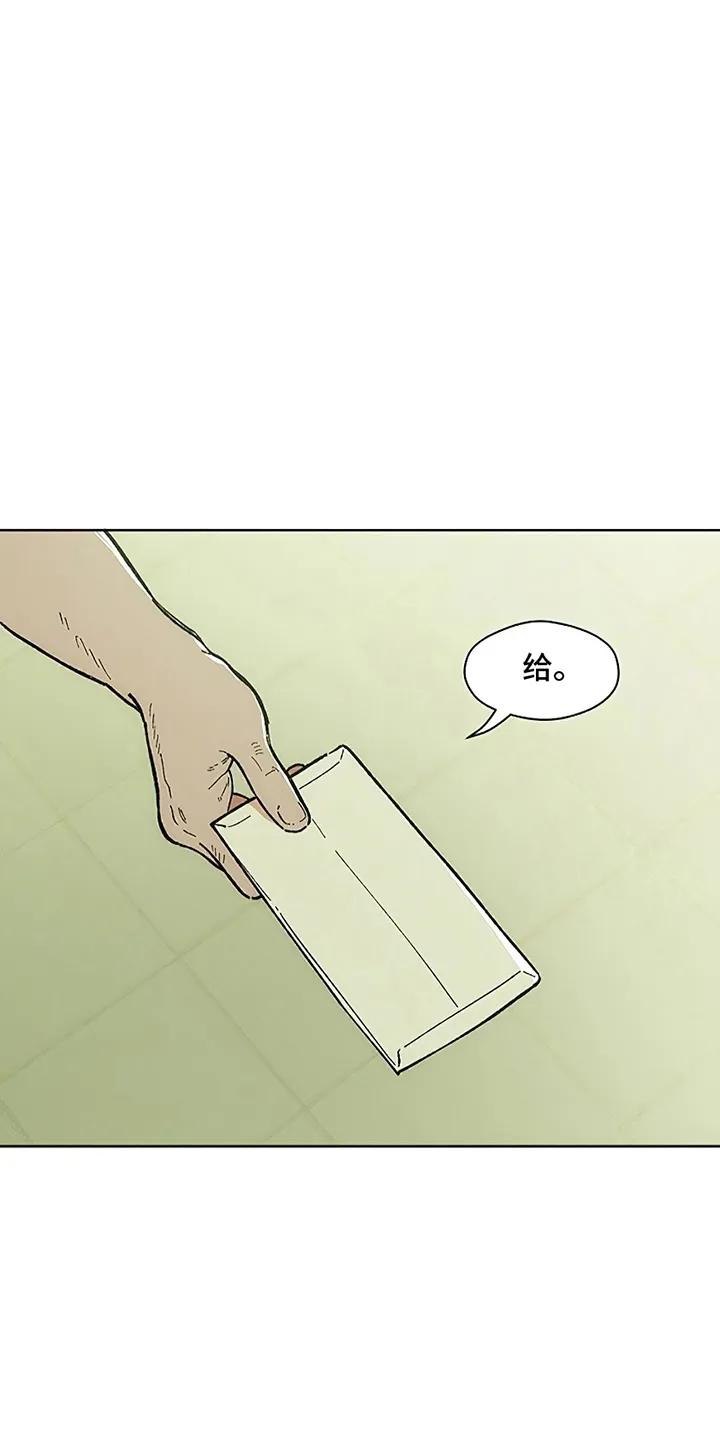 枯萎的花伤心的泪 第1章：背叛 第16页
