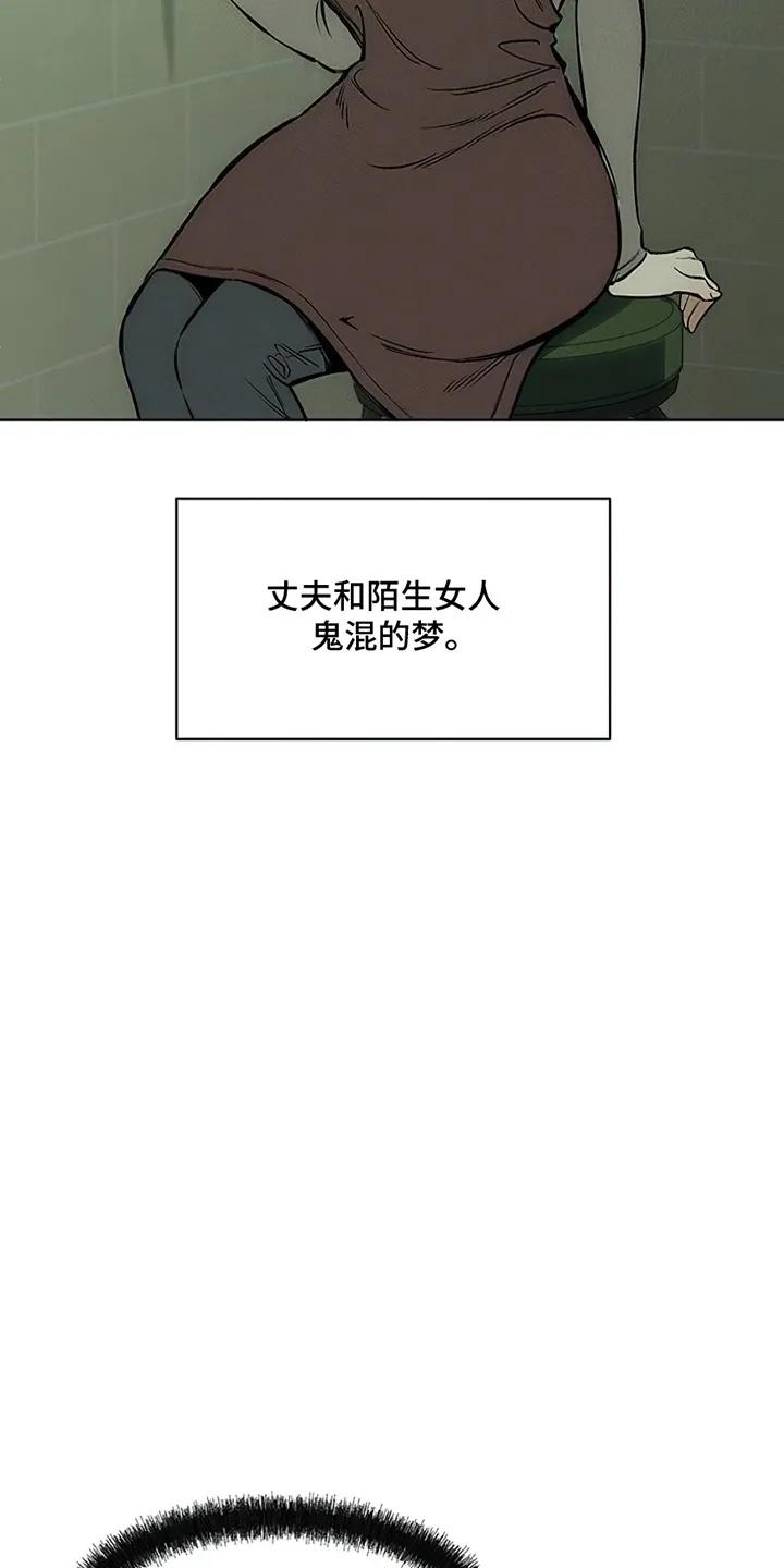 枯萎的花伤心的泪 第1章：背叛 第12页