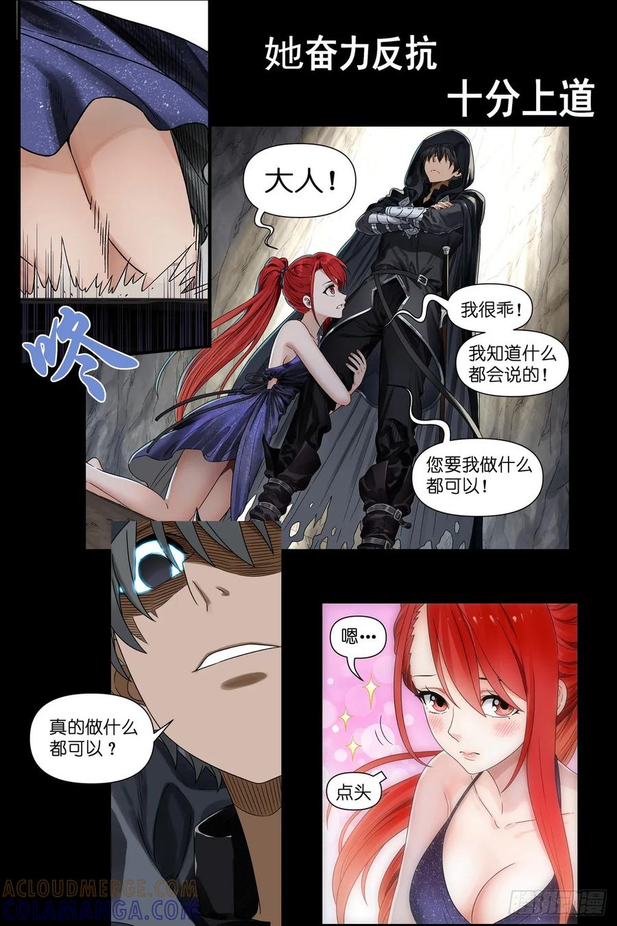 《术师手册》上线预告 第11页