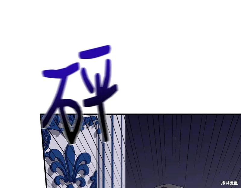我不再是灰姑娘 第113话 第115页