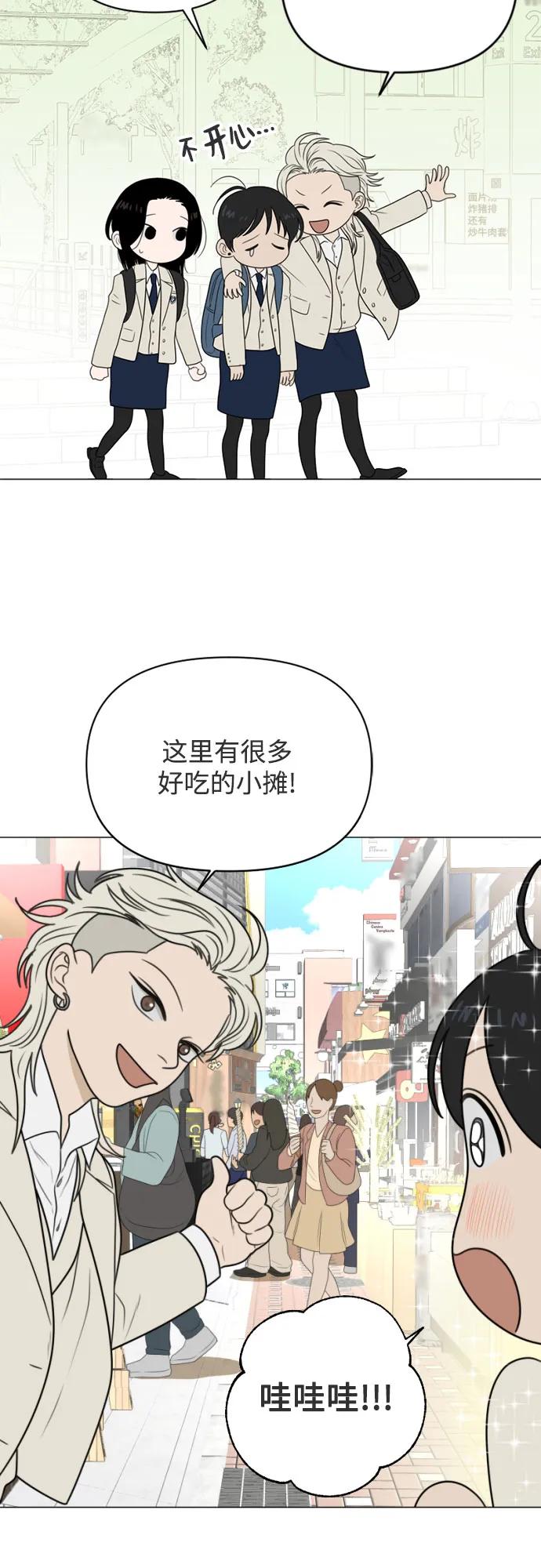 《如画青春》[第15话] 请画出一幅AI画不出来的画（1） 第32页