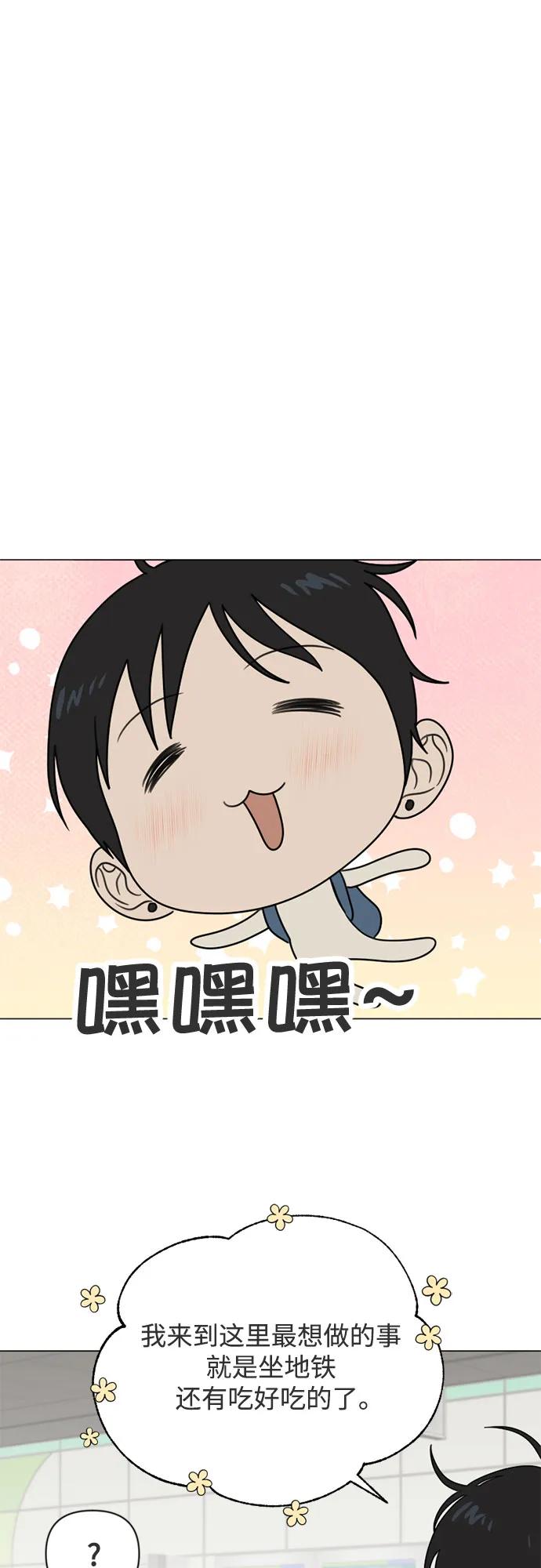 《如画青春》[第15话] 请画出一幅AI画不出来的画（1） 第24页