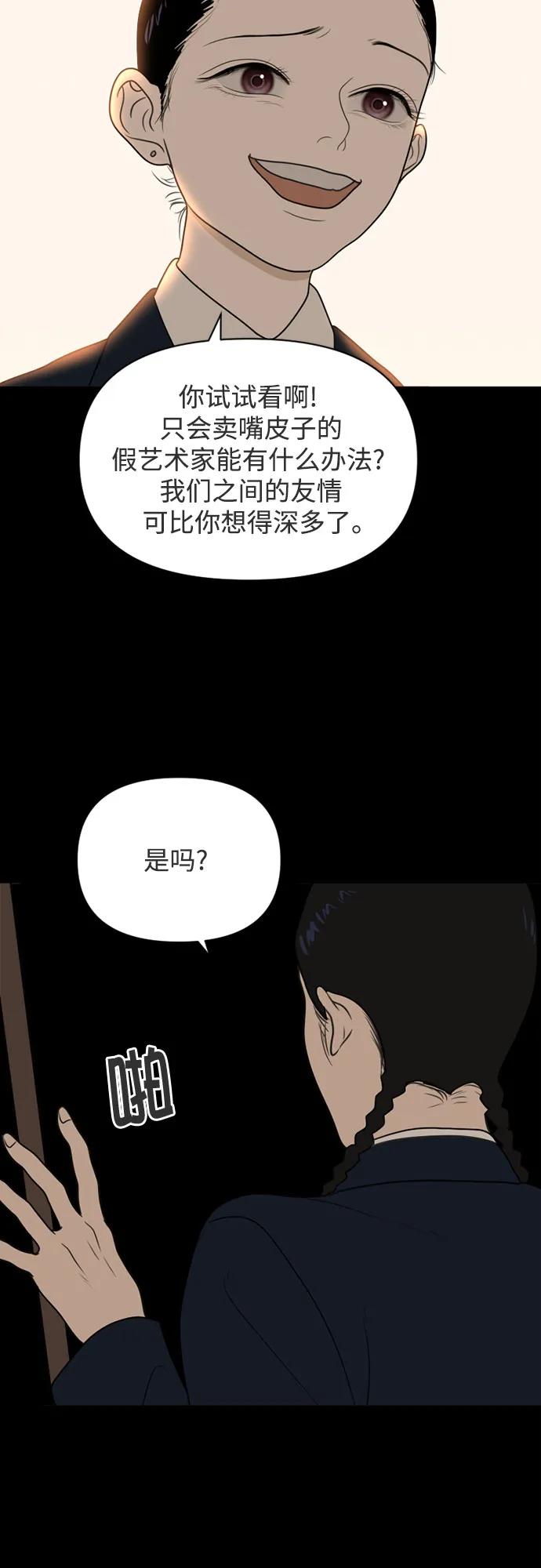 《如画青春》[第15话] 请画出一幅AI画不出来的画（1） 第14页