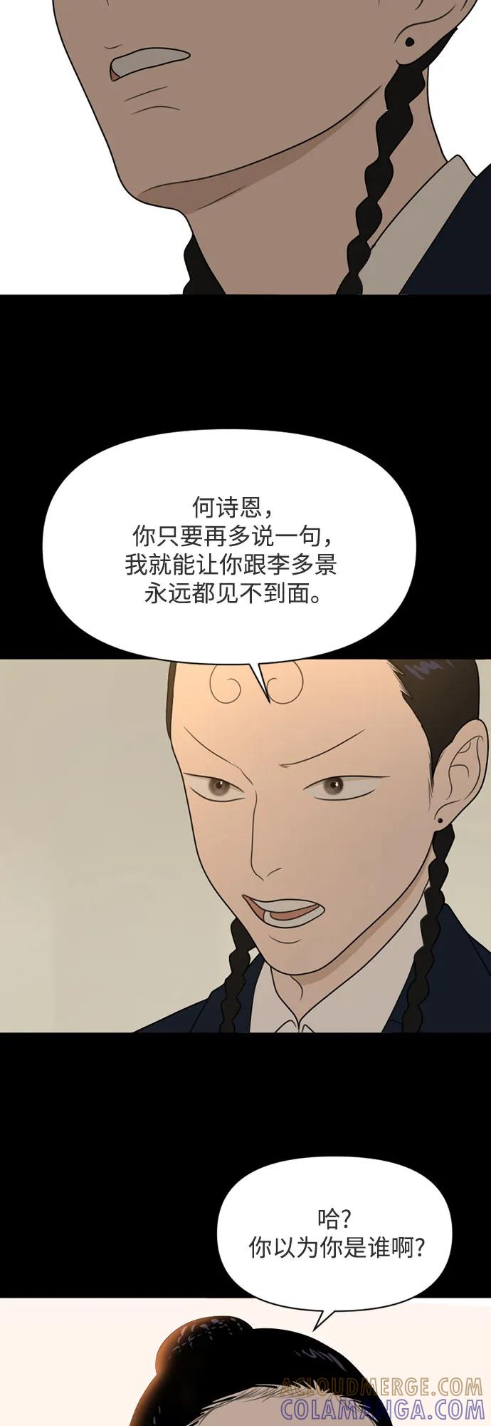 《如画青春》[第15话] 请画出一幅AI画不出来的画（1） 第13页