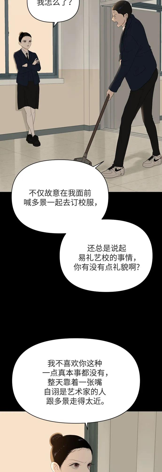 《如画青春》[第15话] 请画出一幅AI画不出来的画（1） 第8页