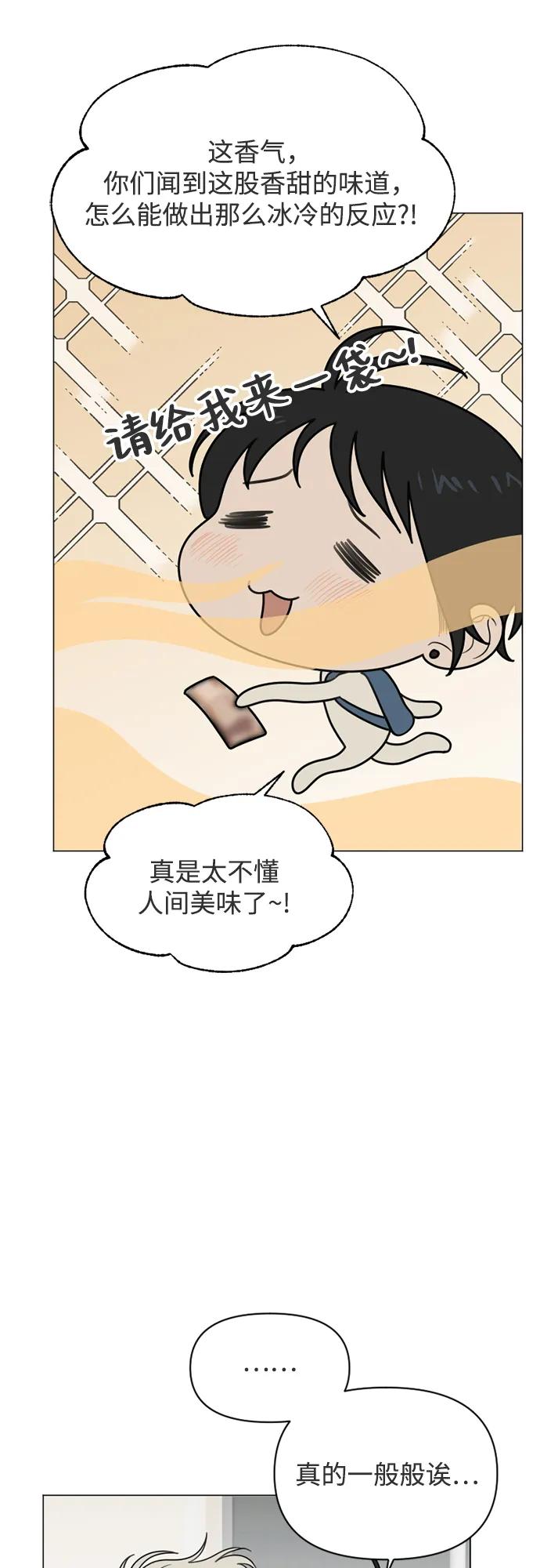 《如画青春》[第15话] 请画出一幅AI画不出来的画（1） 第26页