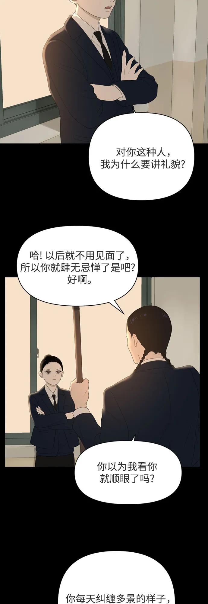 《如画青春》[第15话] 请画出一幅AI画不出来的画（1） 第9页