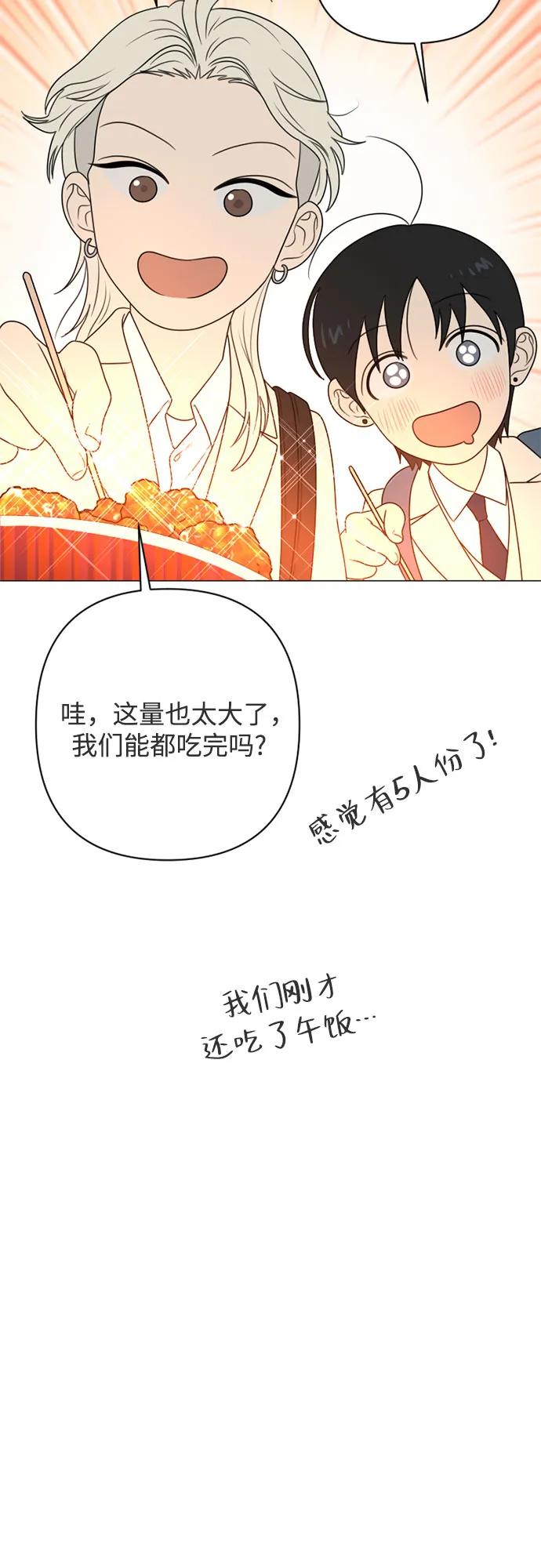 《如画青春》[第15话] 请画出一幅AI画不出来的画（1） 第38页