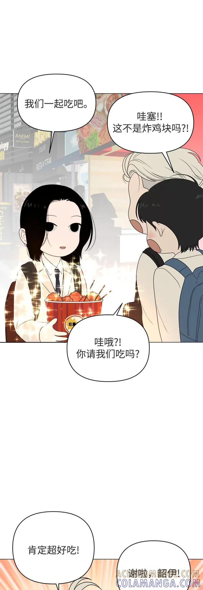 《如画青春》[第15话] 请画出一幅AI画不出来的画（1） 第37页