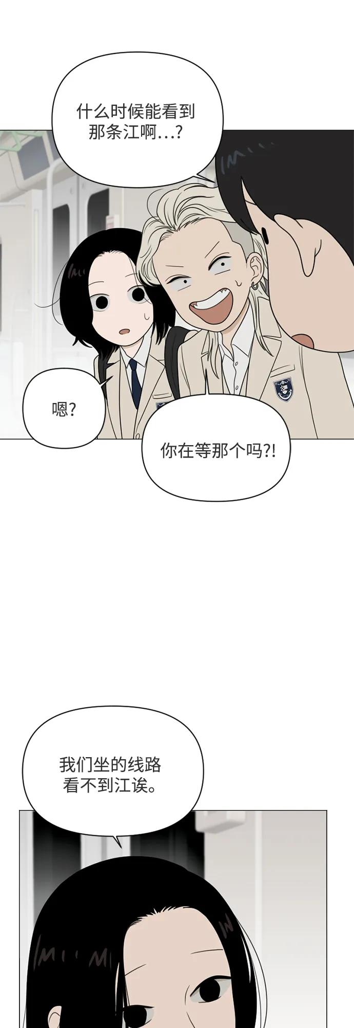 《如画青春》[第15话] 请画出一幅AI画不出来的画（1） 第30页