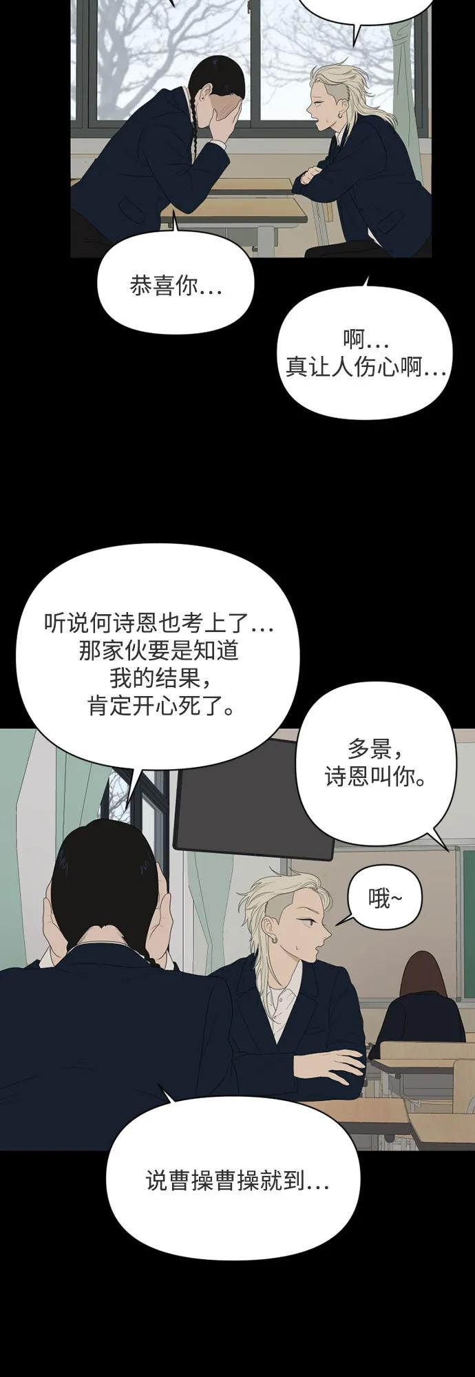 《如画青春》[第15话] 请画出一幅AI画不出来的画（1） 第3页