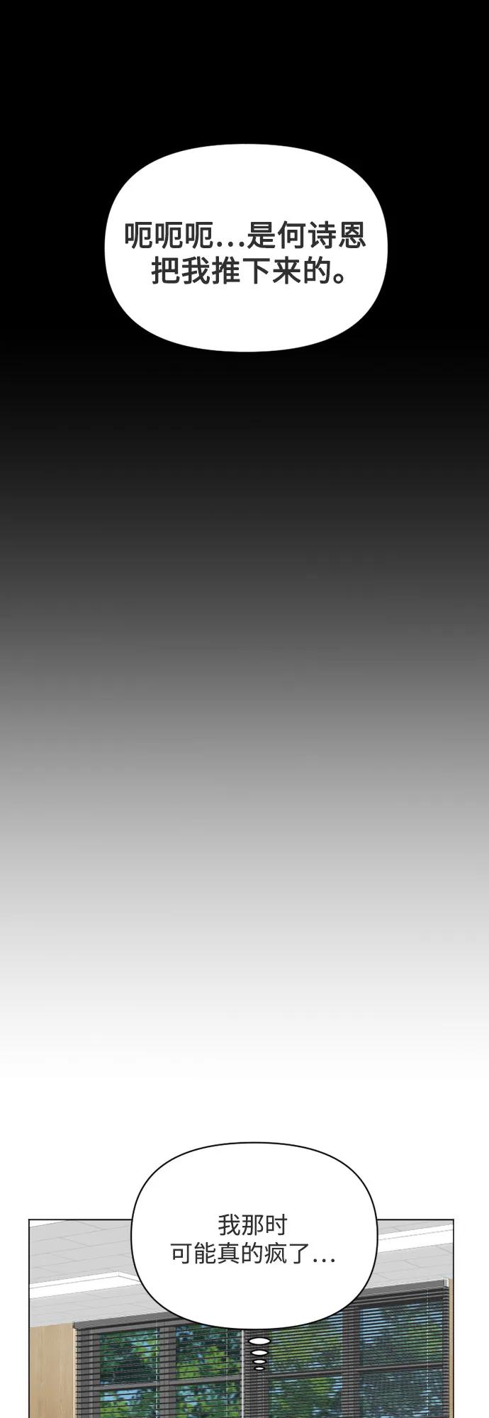 《如画青春》[第15话] 请画出一幅AI画不出来的画（1） 第20页