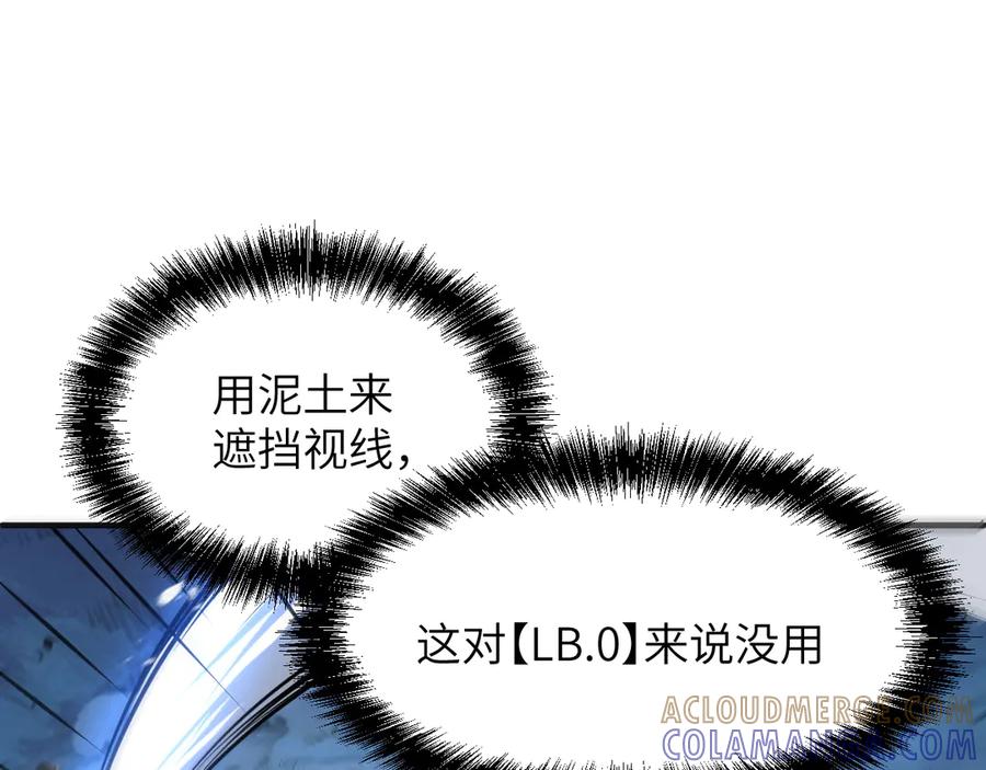 我用顶级系统重塑世界 - 终结 - 第69张图