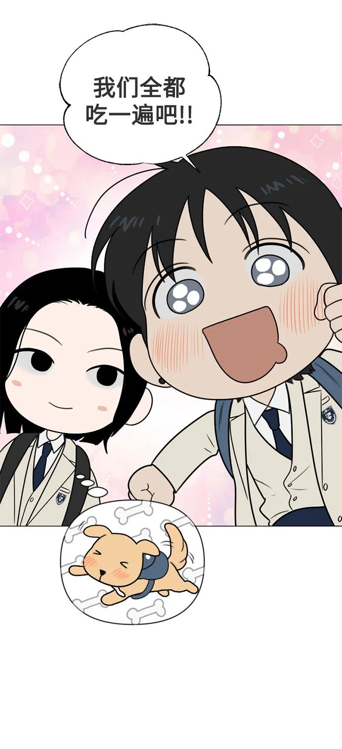 《如画青春》[第15话] 请画出一幅AI画不出来的画（1） 第33页