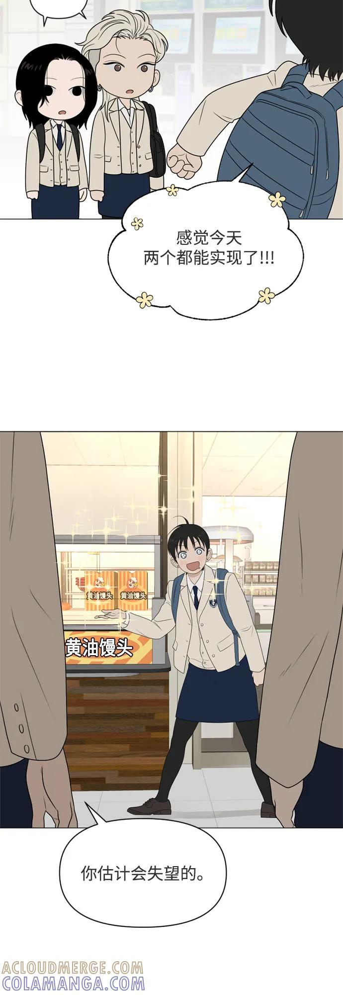 《如画青春》[第15话] 请画出一幅AI画不出来的画（1） 第25页