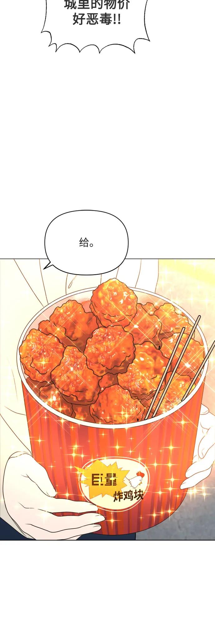 《如画青春》[第15话] 请画出一幅AI画不出来的画（1） 第36页