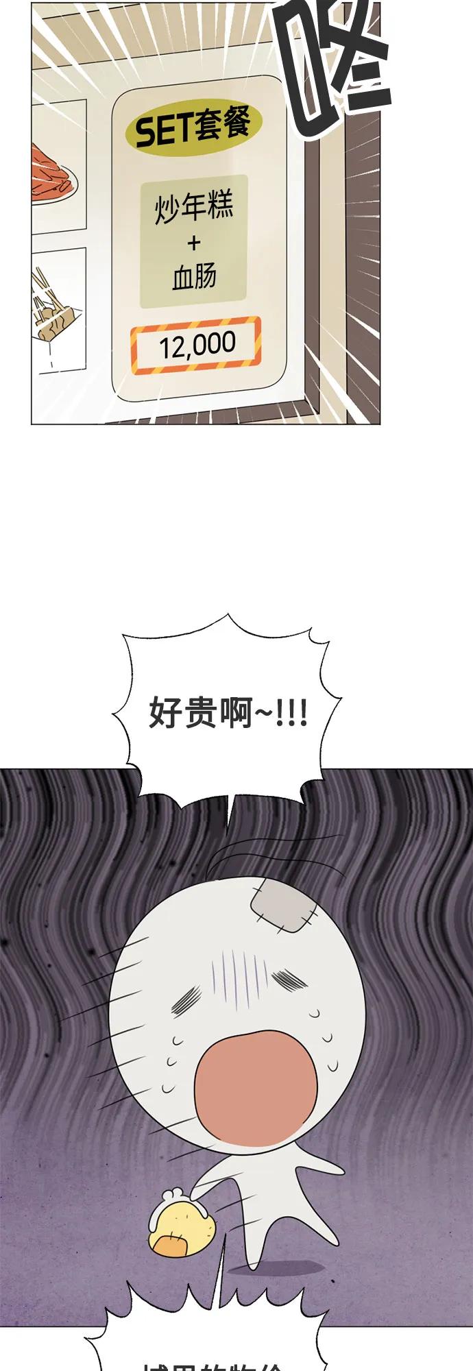 《如画青春》[第15话] 请画出一幅AI画不出来的画（1） 第35页