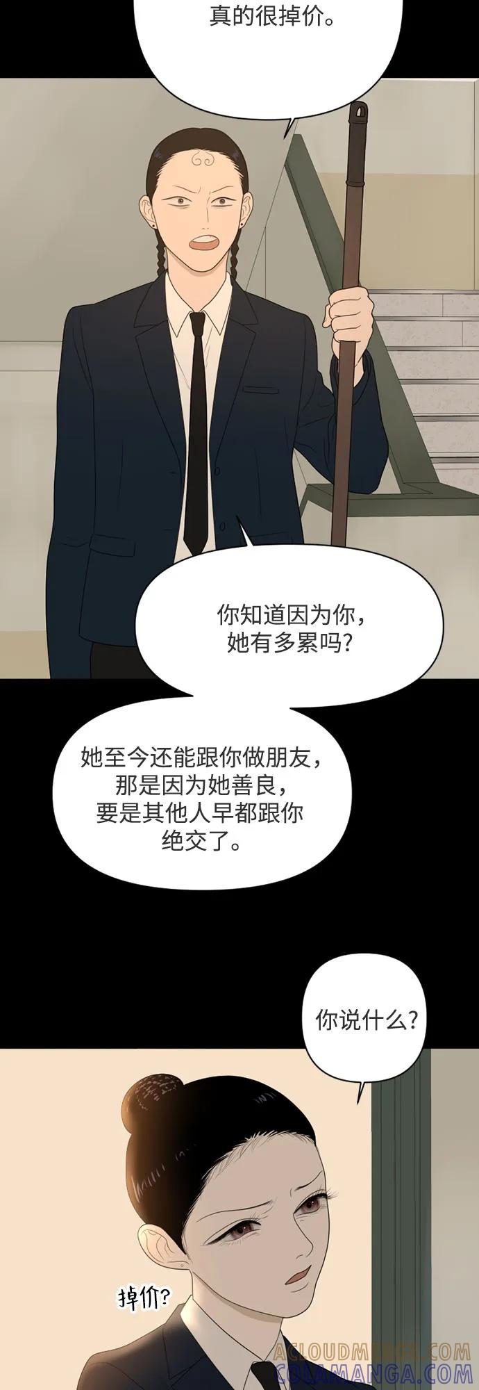 《如画青春》[第15话] 请画出一幅AI画不出来的画（1） 第10页