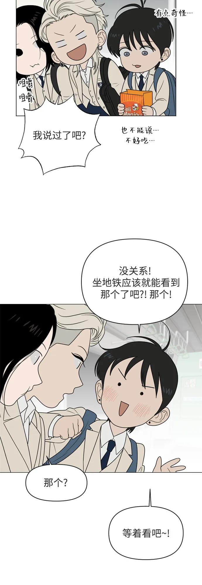 《如画青春》[第15话] 请画出一幅AI画不出来的画（1） 第27页