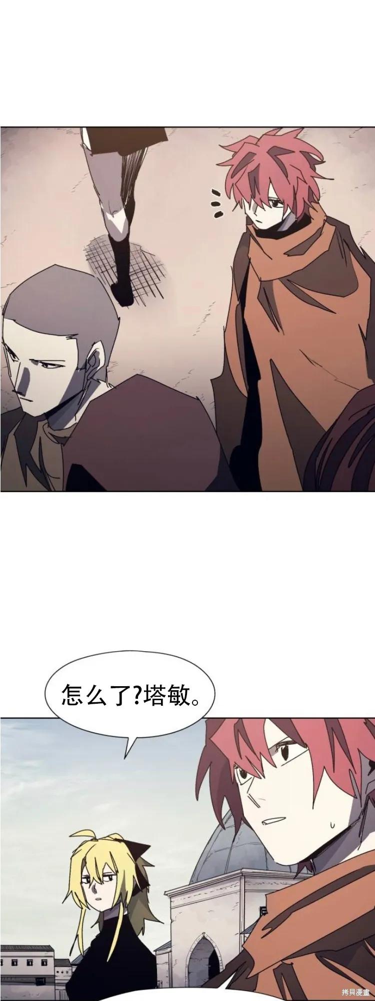 馀火骑士 - 第174话 - 第29张图