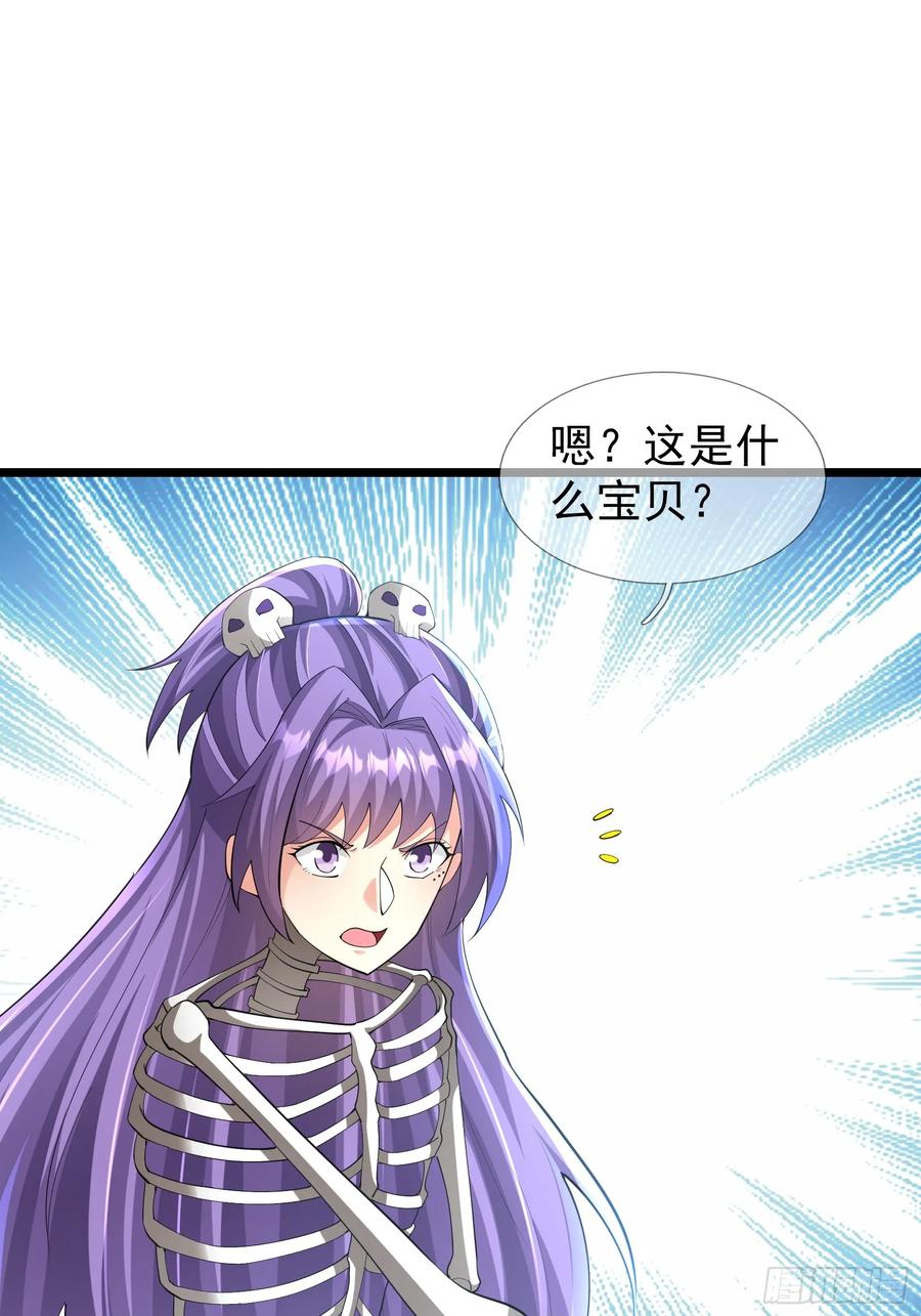 《无限抽取：开局核平修仙世界》036 宝莲护体！ 第110页