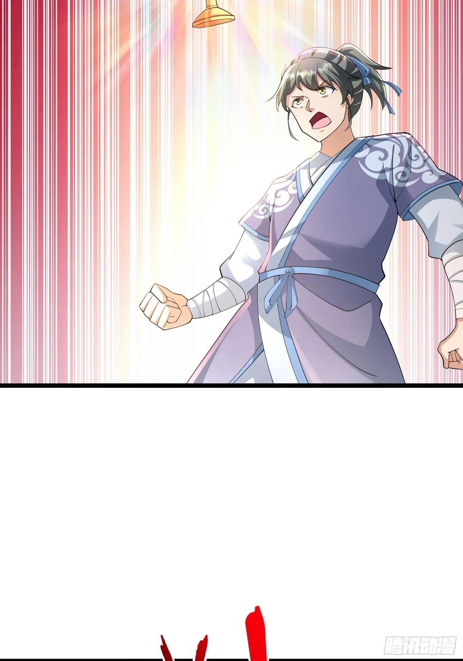 《无限抽取：开局核平修仙世界》036 宝莲护体！ 第108页