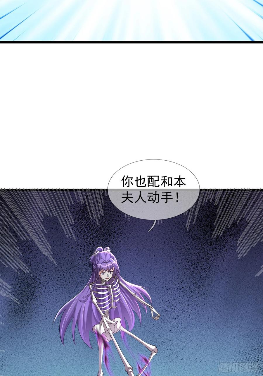 《无限抽取：开局核平修仙世界》036 宝莲护体！ 第106页