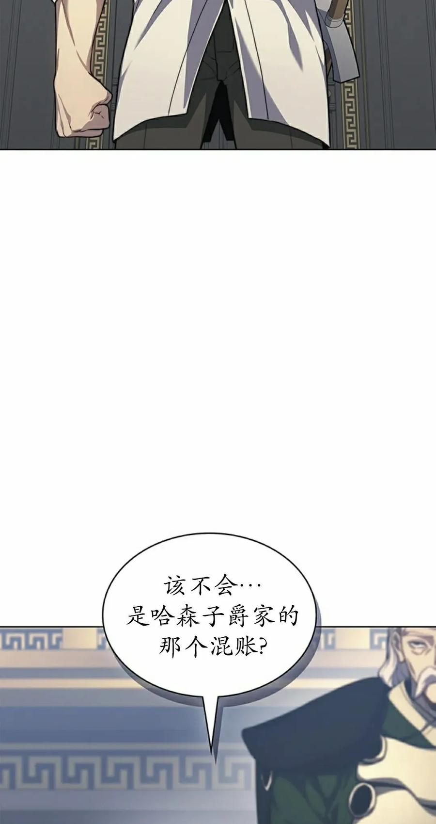 《毁灭级死亡骑士回归》第20集 第12页
