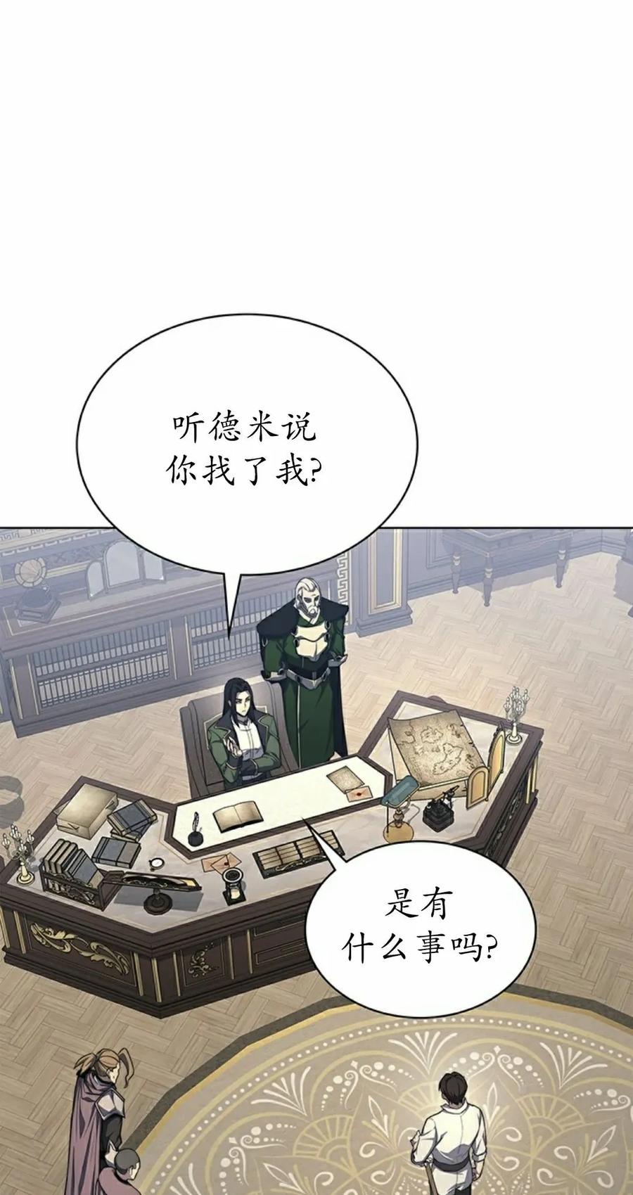 《毁灭级死亡骑士回归》第20集 第15页