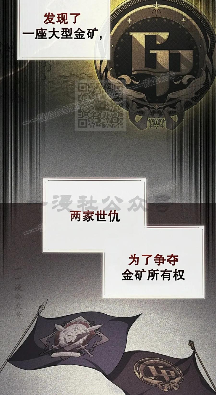 《毁灭级死亡骑士回归》第20集 第26页