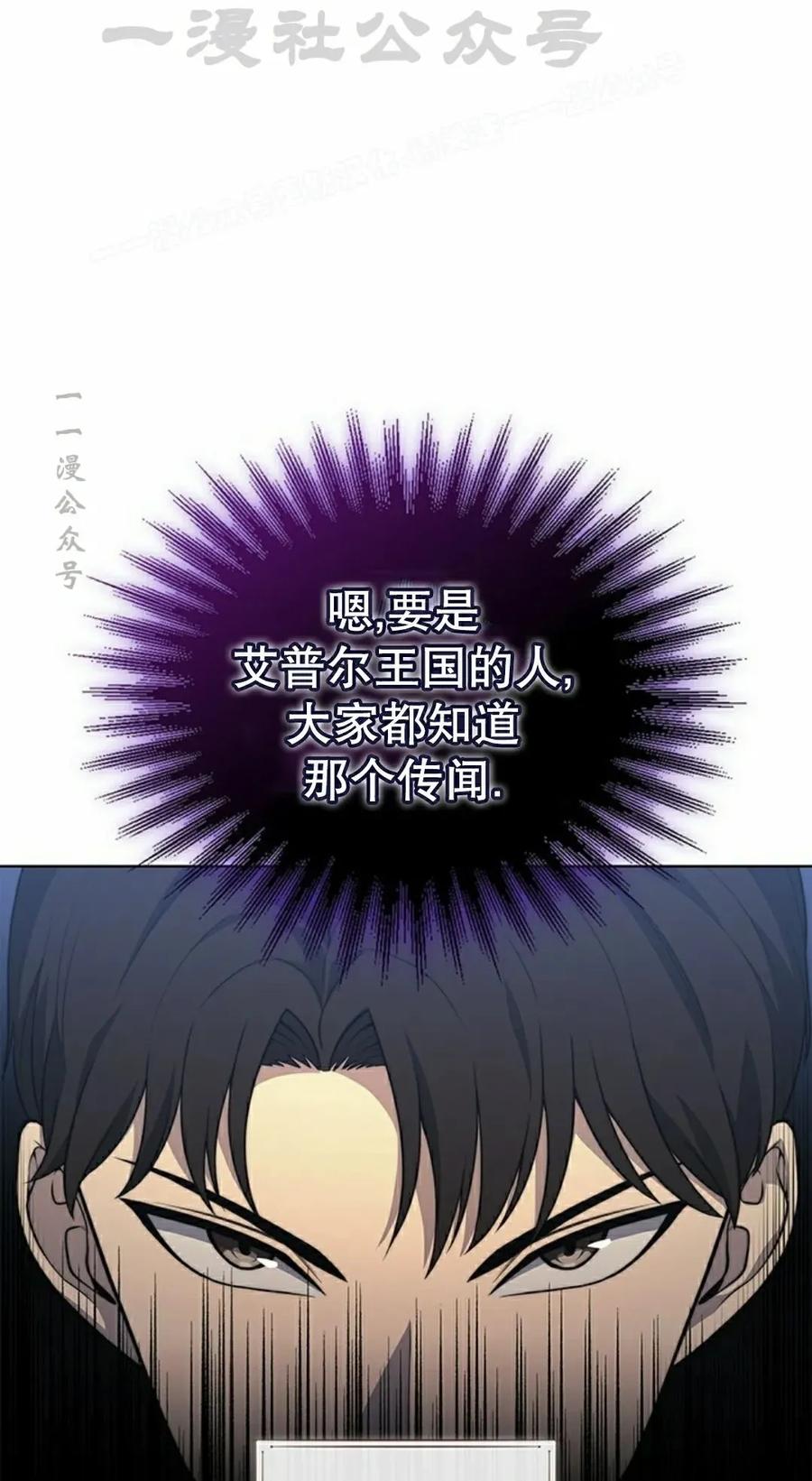 《毁灭级死亡骑士回归》第20集 第24页
