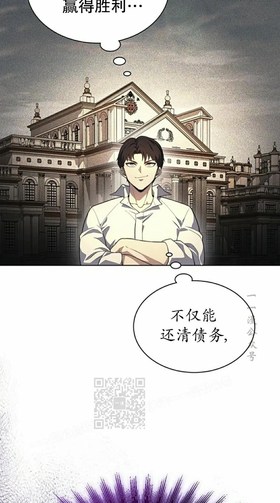 《毁灭级死亡骑士回归》第20集 第33页