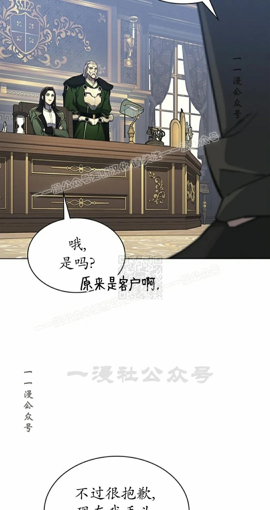 《毁灭级死亡骑士回归》第20集 第17页