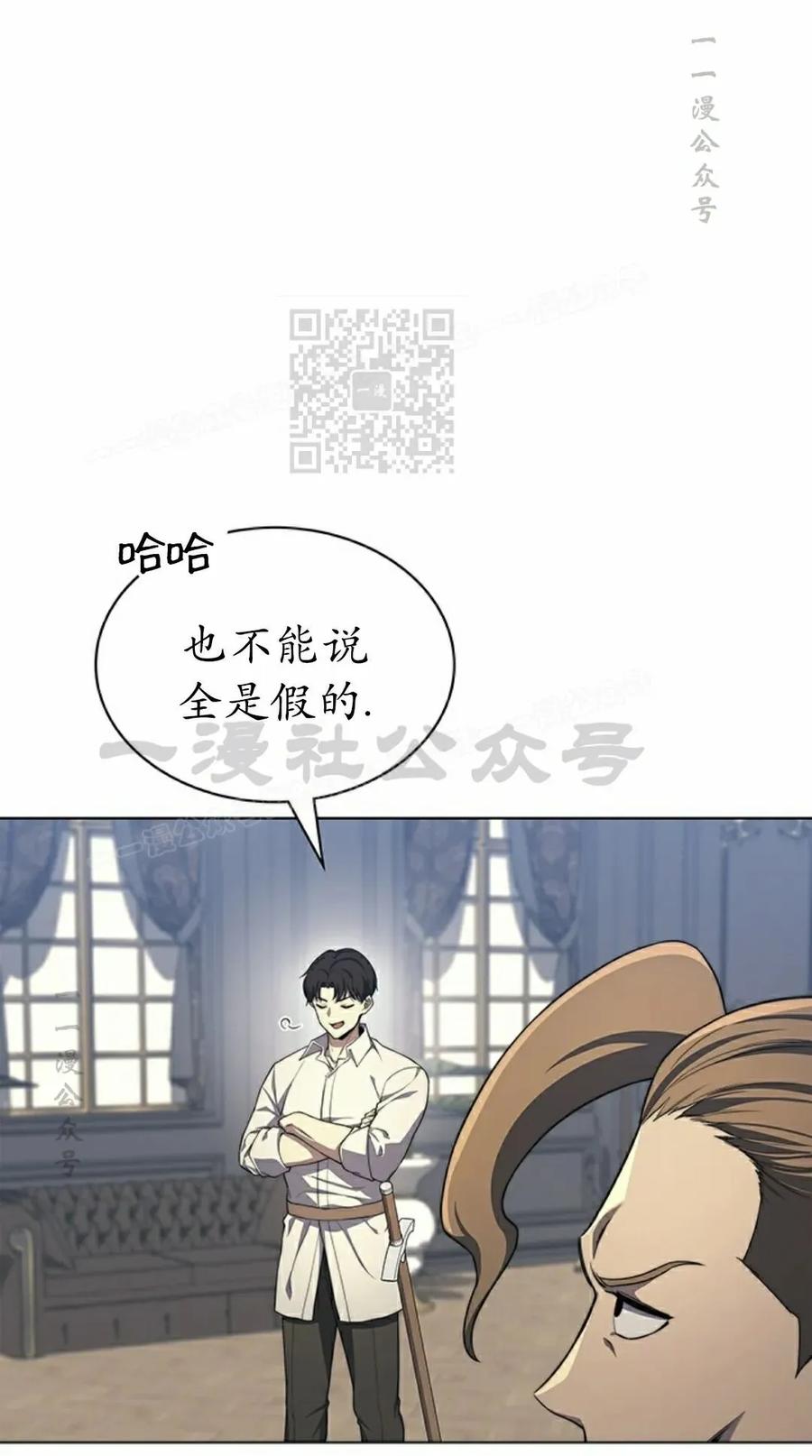 《毁灭级死亡骑士回归》第20集 第36页