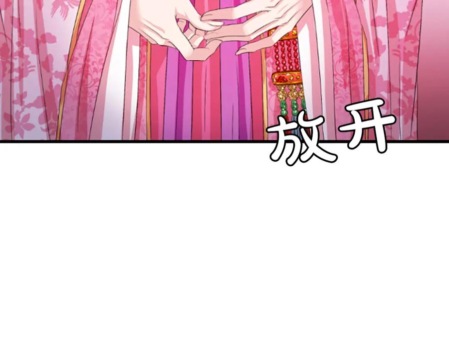《凤凰血》第19话 线索 第27页