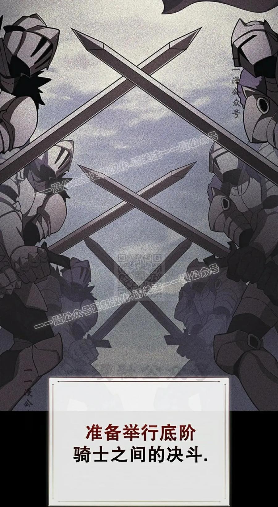 《毁灭级死亡骑士回归》第20集 第27页