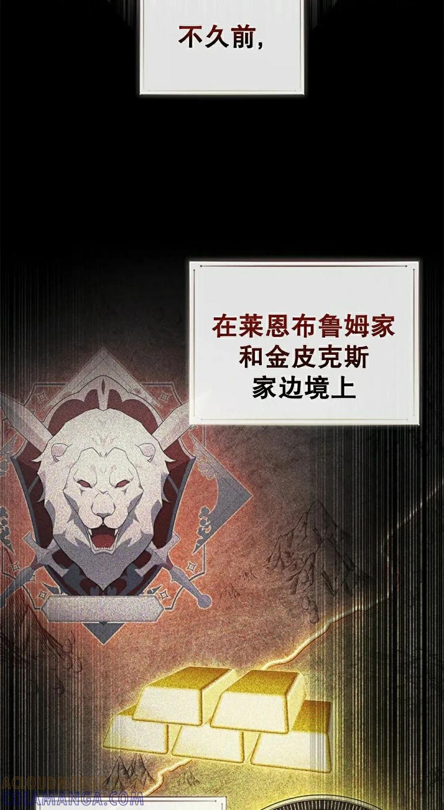 《毁灭级死亡骑士回归》第20集 第25页
