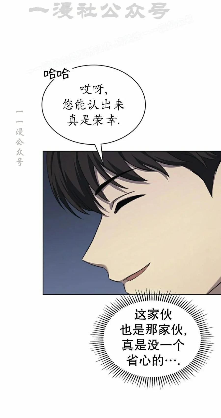 《毁灭级死亡骑士回归》第20集 第14页
