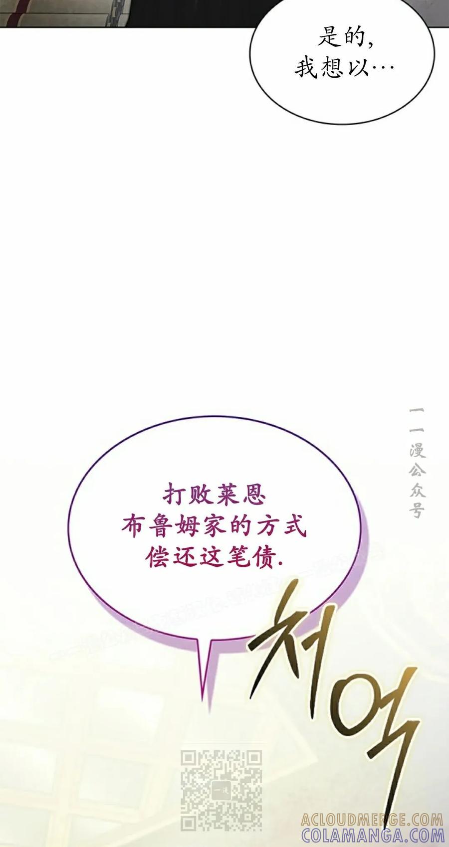 《毁灭级死亡骑士回归》第20集 第19页