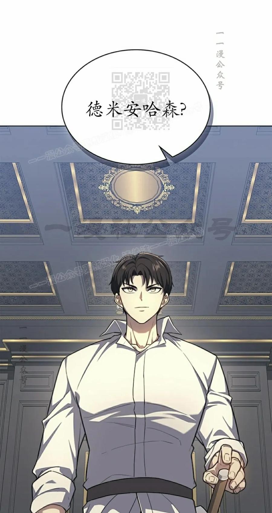 《毁灭级死亡骑士回归》第20集 第11页