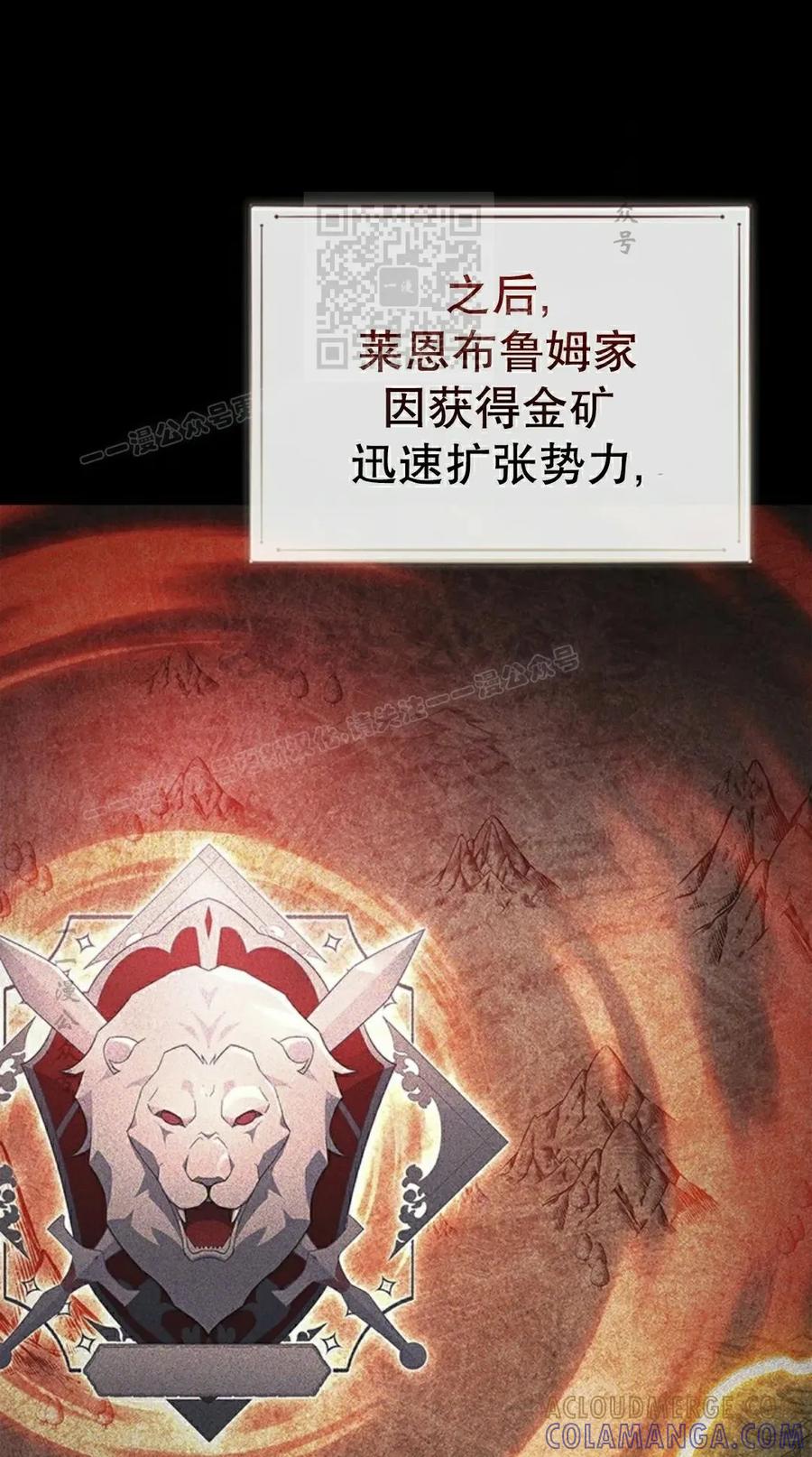 《毁灭级死亡骑士回归》第20集 第31页
