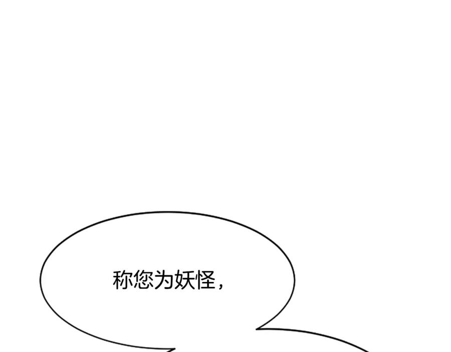 《凤凰血》第19话 线索 第28页